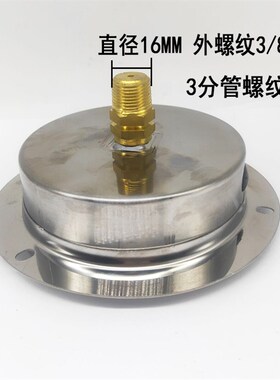 不锈钢外壳轴向带边耐震压力表YN100ZT抗震油压表0-250 400KG 3/8