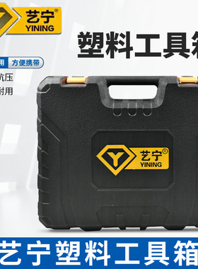 工具箱扳手电钻电锤角磨机塑料箱便携电动工具手提箱锂电工具胶箱