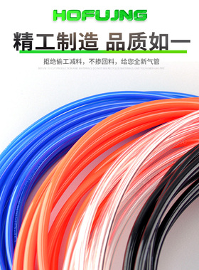 气动PU气管8*5空气高压透明软管气泵压缩机管空压机外径6X4MM气线