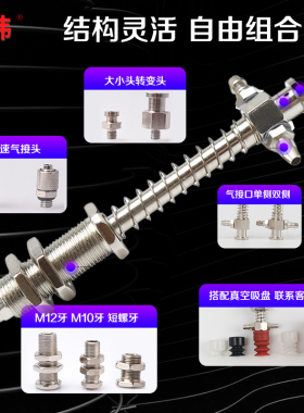 真空吸盘机械手配件天行大头金具固定支架连接杆螺牙底座M10/12-L