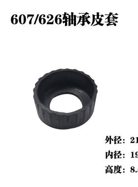 电动工具轴承皮套607/608/6200/6201/6202电锤钢材机角磨机配件