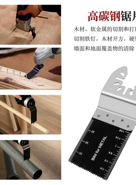 万用宝配件开口型快卸锯片多功能修边机家用木工金属厨卫打磨锯片