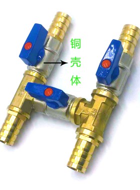汽车四通阀改装H型全铜加厚空调暖风水阀门开关16mm19mm厂家直销