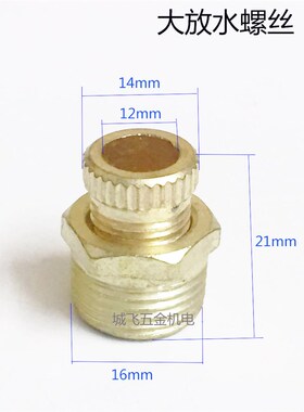 空压机配件奥突斯无油静音小气泵放水阀放水螺丝排污口螺丝堵头塞