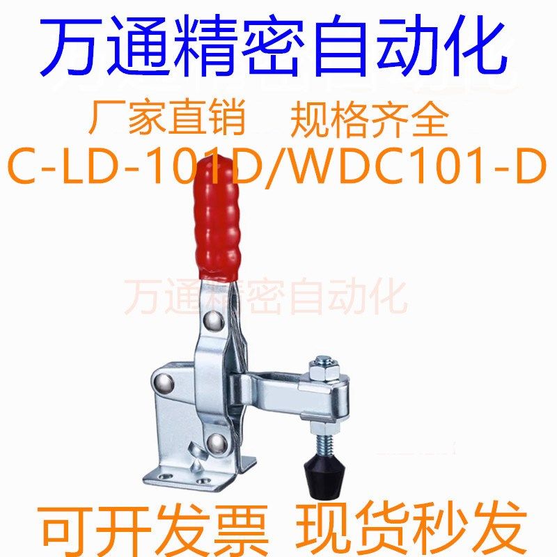 同款替代垂直式快速夹具 C-LD-101D 快速夹具 WDC101-D 肘夹工装,淘宝优惠券,粉丝福利购,淘宝优惠卷