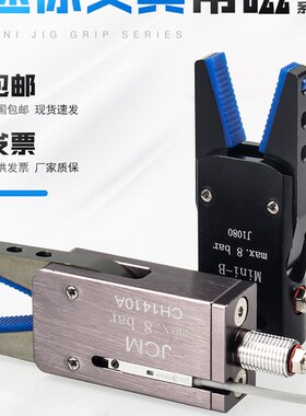 MINI迷你夹具硅胶垫机械手水口夹具J1080/1060气动加长夹爪套垫