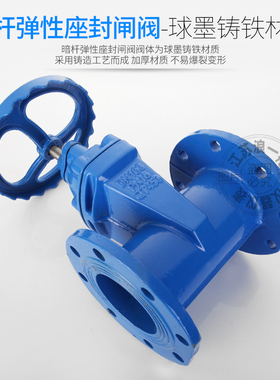 直销Z45X球墨铸铁烤漆消防自来水阀门暗杆弹性座封软密封法兰闸阀