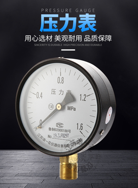 直销锅炉管道安装试压专用水管打压供热水压气压气泵表地暖压力表