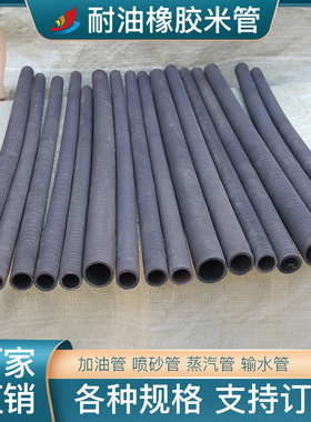 汽车柴汽油加油口软管外缠布夹布黑橡胶管油箱连接管耐油米管订制