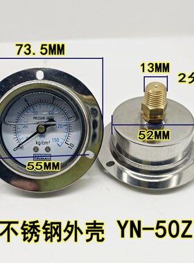 YN-50ZT轴向带边耐震压力表抗震防震液压油压表0-10 15 25 100KG