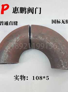 碳钢弯头 Q235B国标无缝冲压弯头 90度铁焊接弯头 外径20-426mm
