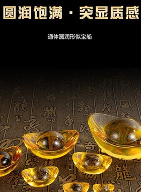 迷你小琉璃元宝大乔迁摆件开业礼品家居装饰品黄水晶元宝金色