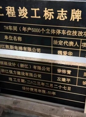 广东竣工牌功德碑捐款牌雕刻石材定制花岗岩竣工大理石刻字石碑