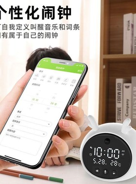 闹钟高中生专用智能会说话起床叫醒神器多功能儿童男女孩夜灯时钟