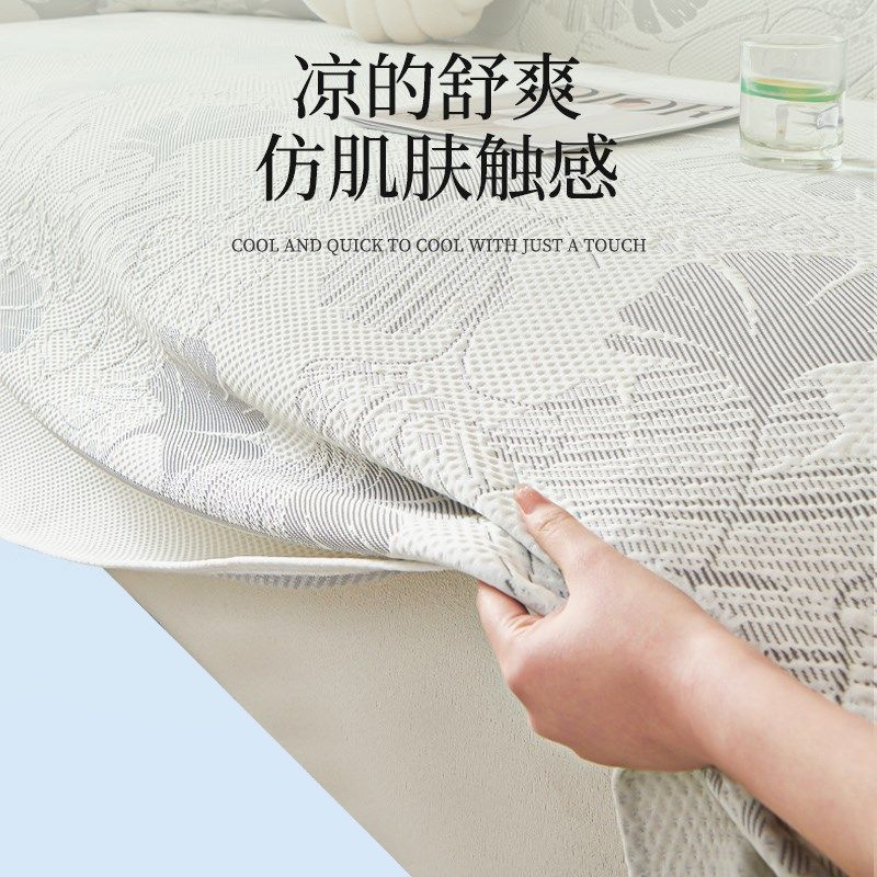 夏季冰丝沙发盖布2025新款夏天沙发套罩凉感沙发凉席沙发巾沙发垫,淘宝优惠券,粉丝福利购,淘宝优惠卷