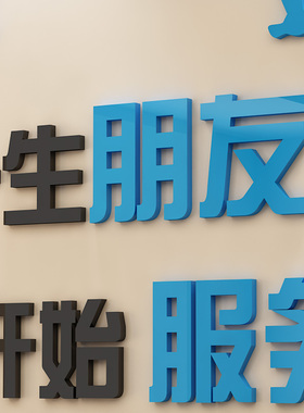 公司名定制团队励志墙贴公司企业办公室背景墙装饰文化墙标语墙贴