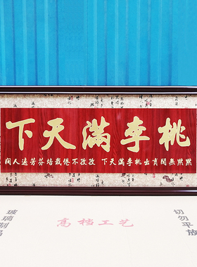 毕业礼品物定制赠送学校母校学院毕业典礼纪念留念桃李满天下牌匾