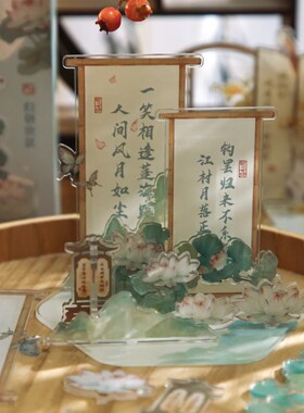 古风亚克力多插立牌 携花问君高颜值国风屏风桌案花卉桌面小摆件