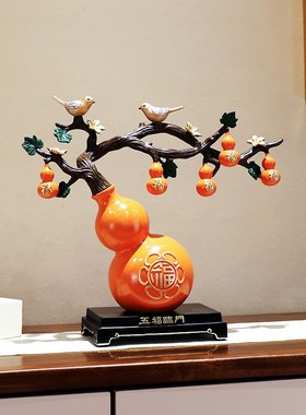 新中式葫芦摆件客厅五福临门乔迁新居礼品电视柜玄V关柜酒柜装饰