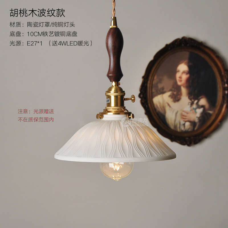 北欧创意日式网红餐厅玄关卧室民宿床头灯个性简约黄铜陶瓷吊灯,淘宝优惠券,粉丝福利购,淘宝优惠卷