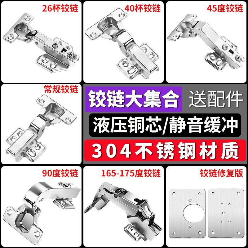 合页不锈钢暗门消防箱门隐形门隐藏门石材门重型柜门阻尼缓冲铰链 - 图0