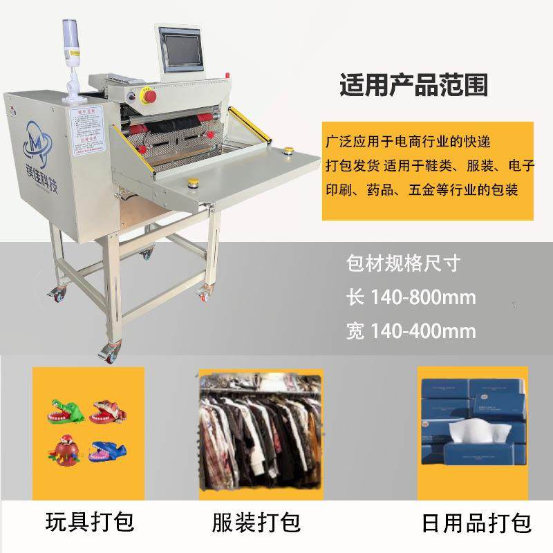 广东东莞深圳上海苏州浙江厂电商快递袋打包机云仓快递投袋连卷袋,淘宝优惠券,粉丝福利购,淘宝优惠卷
