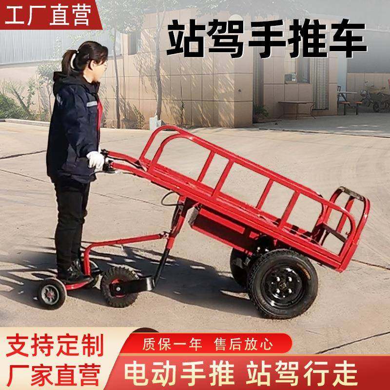 电动手推平板车站驾行走平板运输车车间工厂物资拉货车周转车农用,淘宝优惠券,粉丝福利购,淘宝优惠卷