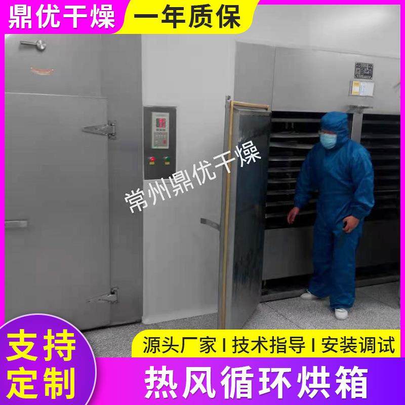 原料烘箱热风循环大型工业烤箱医药原材料电加热干燥脱水箱厂家 - 图1