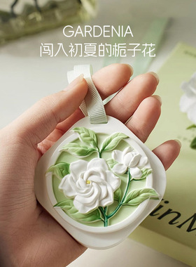 栀子花香挂香薰香氛伴手礼