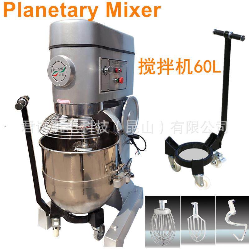 60升多功能食物搅拌器三种搅拌头和面搅馅料打发奶油餐饮店设备,淘宝优惠券,粉丝福利购,淘宝优惠卷