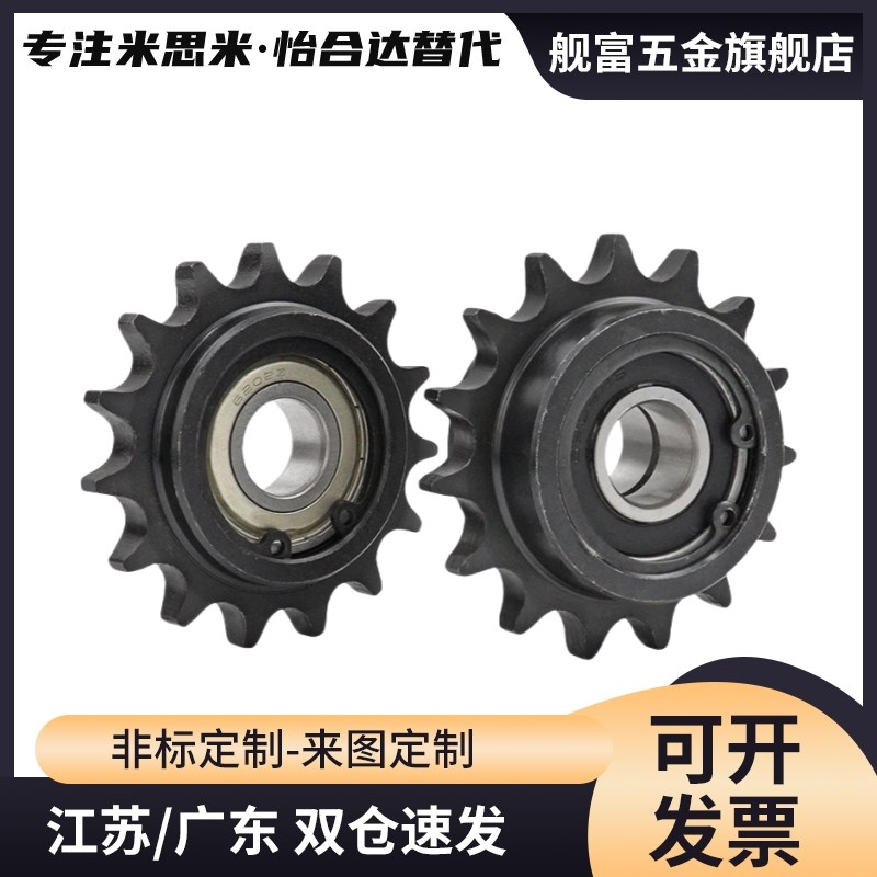 SP40B BSP40B SSP40Bs9 10 11 12 13 14 15-17-18-N/S 米斯米链轮 - 图0