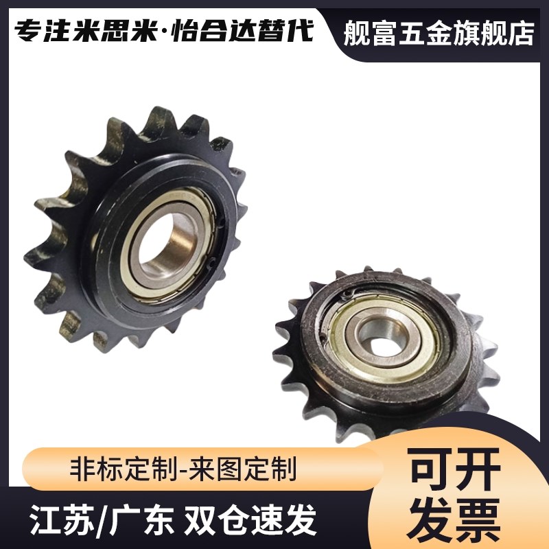 SP40B BSP40B SSP40Bs9 10 11 12 13 14 15-17-18-N/S 米斯米链轮 - 图2