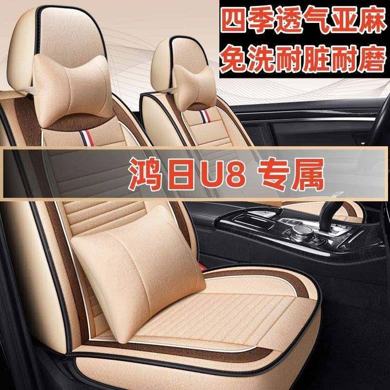 鸿日座U8锂电OOJ四轮年电动代步家用轿车汽车坐垫全包围车鸿日老u,淘宝优惠券,粉丝福利购,淘宝优惠卷