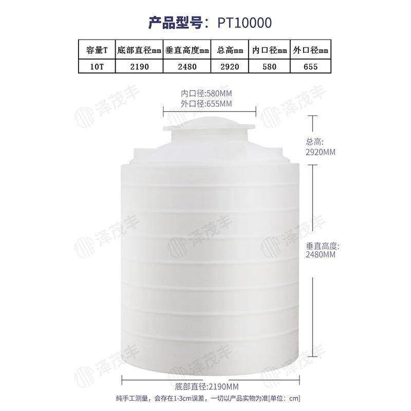 10吨蓄水桶聚乙烯储水罐10立方塑料水塔聚乙烯耐腐蚀,淘宝优惠券,粉丝福利购,淘宝优惠卷