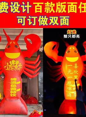 充气小龙虾气球夜光模型开业拱门发光龙虾定制印字彩绘大龙虾夜