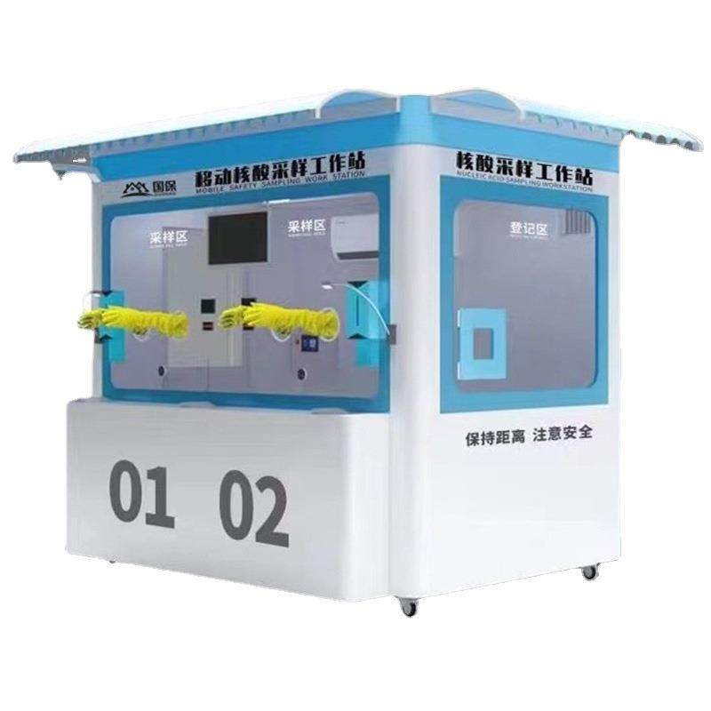 户外移动核酸采样亭疫情防控无接触式单双人采样房防疫检测工作站,淘宝优惠券,粉丝福利购,淘宝优惠卷