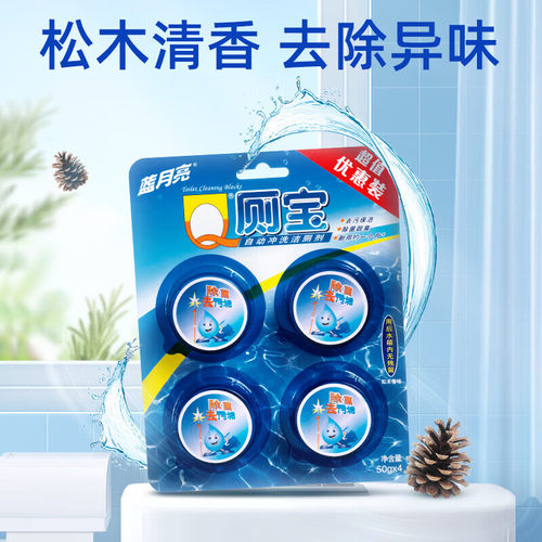 蓝月亮厕宝马桶清洁球除菌除味洁厕宝蓝泡泡耐用新年正品 - 图3