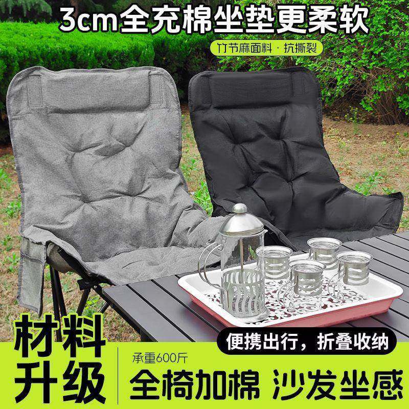 全椅加棉/月亮棉麻折叠椅高靠背户外露营便携式凳懒人沙发椅躺椅,淘宝优惠券,粉丝福利购,淘宝优惠卷