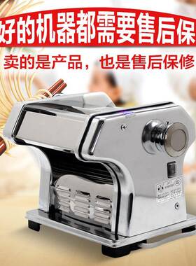 电动家用面条机家用压面机不锈钢半全自动送饺皮模质量可靠
