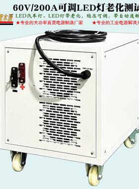 50V48V24V大功率稳压可调直流电源200A60VLED汽车灯老化测试电源
