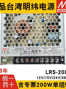 LRS-200W开关电源12V15V24V直流36V48V变压器3.3V4.2V5V
