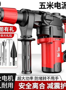 德国电锤电镐两用多功能混凝土工业级冲击钻工程大功率电钻家用