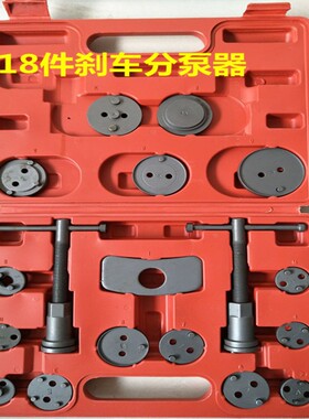 刹车分泵调整器 刹车片拆装工具组套 底盘维修刹车拆装汽车刹车泵