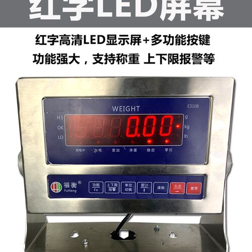 福衡电子秤全不锈钢机身 304不锈钢 电子台秤100Kg/300kg/1000kg - 图2