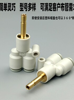 气动快速接头三通KQ2U 04 06 08 10-99插管异径Y形接管KQ2X06-08