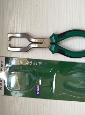 汽修工具燃油管油管接头专用钳滤清器卡钳汽油管快速接头拆卸钳