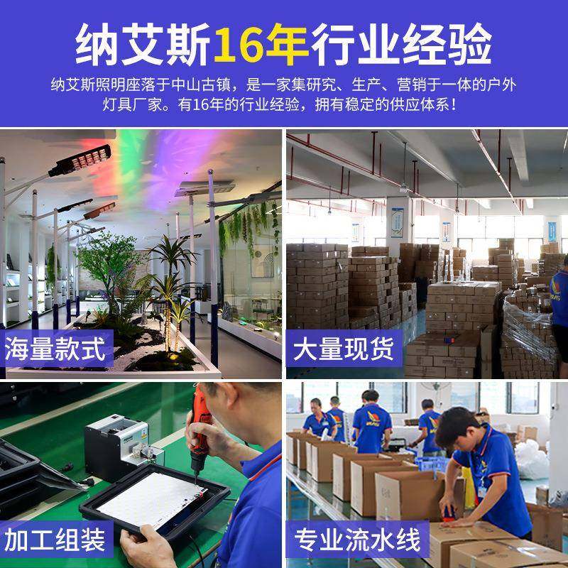 中山灯具太阳能户外曲面屏路灯家用照明室外新型防水超亮LED照明,淘宝优惠券,粉丝福利购,淘宝优惠卷