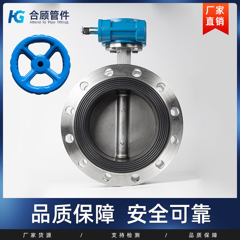 304不锈钢法兰蝶阀D341X-16P涡轮软密封衬胶阀门dn50 80 100 125,淘宝优惠券,粉丝福利购,淘宝优惠卷