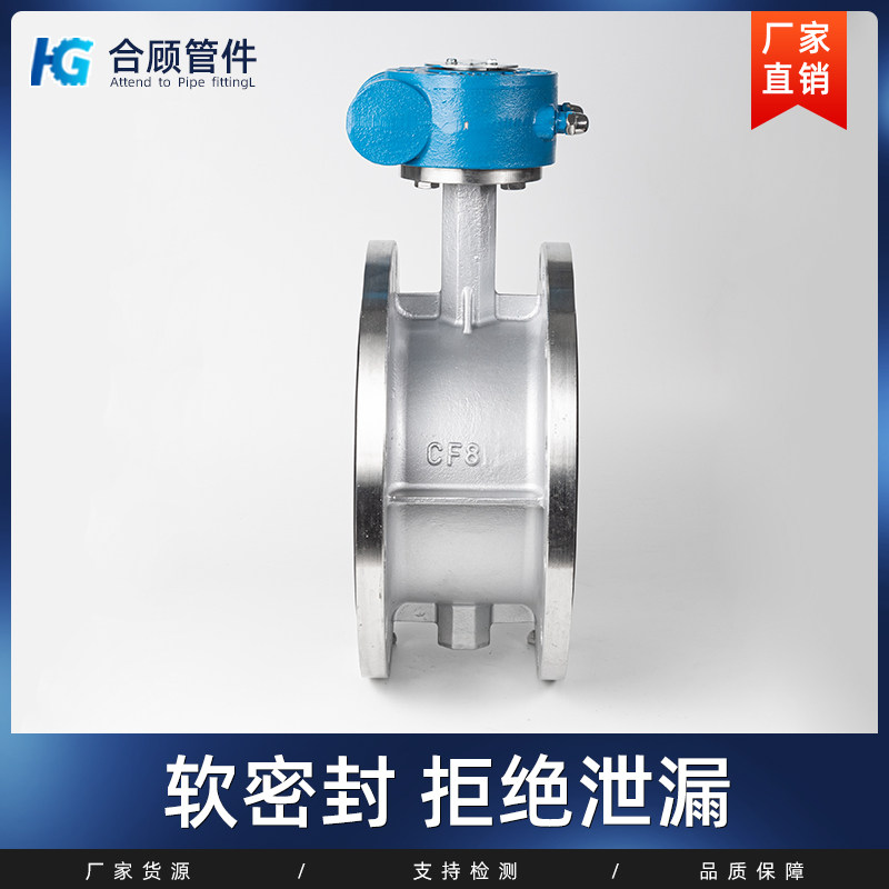 304不锈钢法兰蝶阀D341X-16P涡轮软密封衬胶阀门dn50 80 100 125,淘宝优惠券,粉丝福利购,淘宝优惠卷