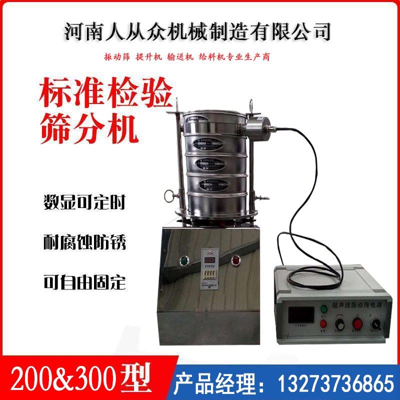 砂子目数分析筛35目65目筛分机顶击式振筛机小型筛分设备砂石震筛,淘宝优惠券,粉丝福利购,淘宝优惠卷